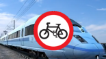 UK Bike/Rail Restrictions