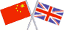 China-UK